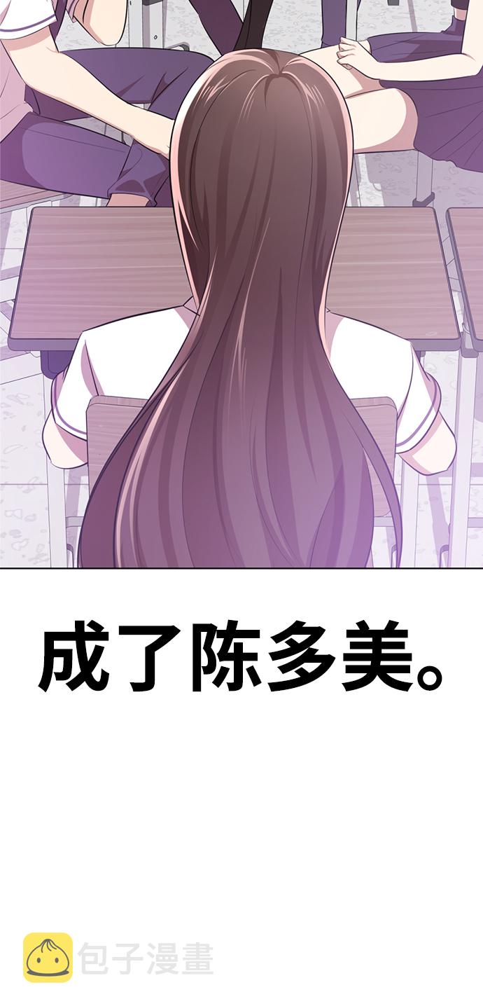[第5话] 女神转学生降临122