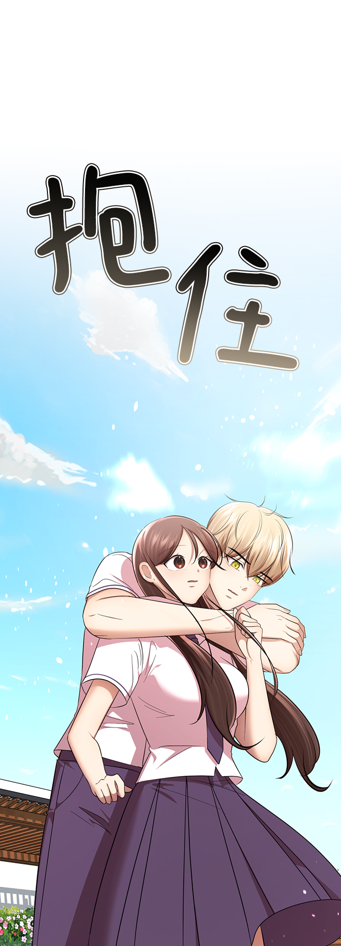 [第31话] 陈多美爆红69
