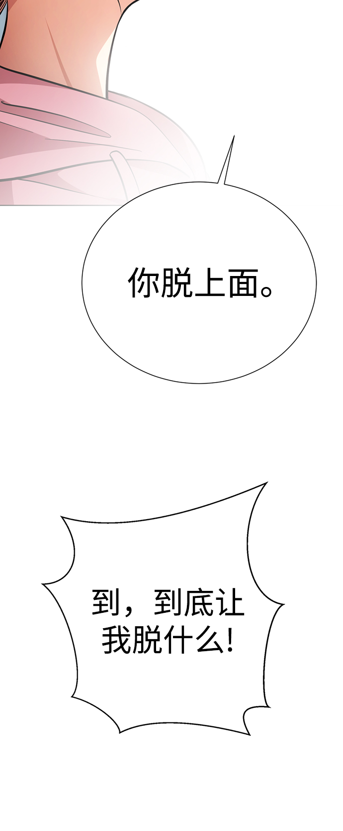 [第22话] 帮我脱下来125