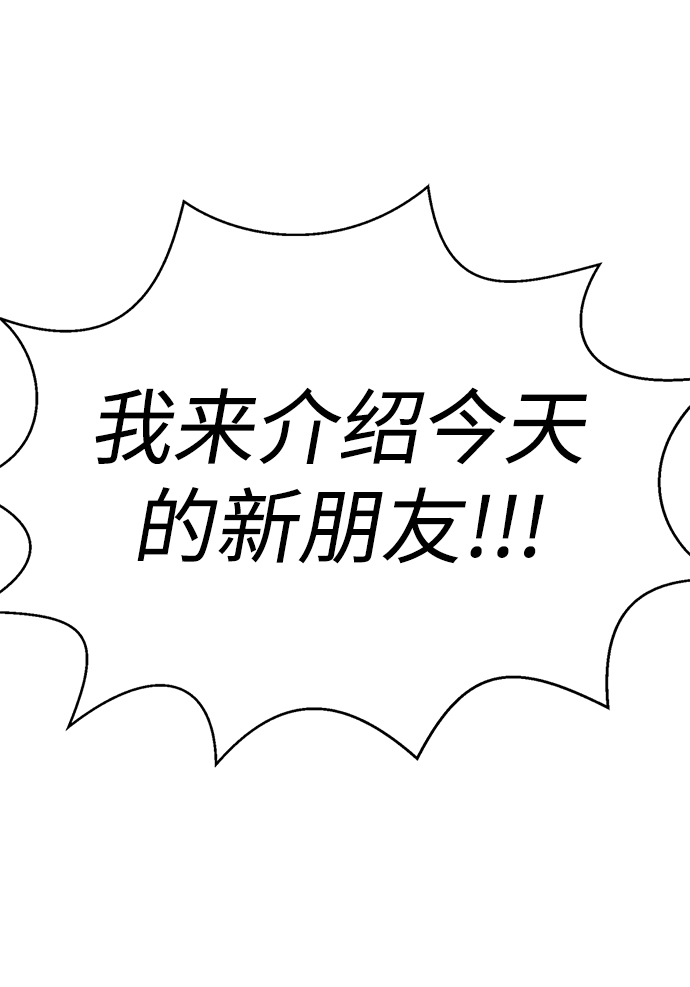[第35话] 好久不见？133