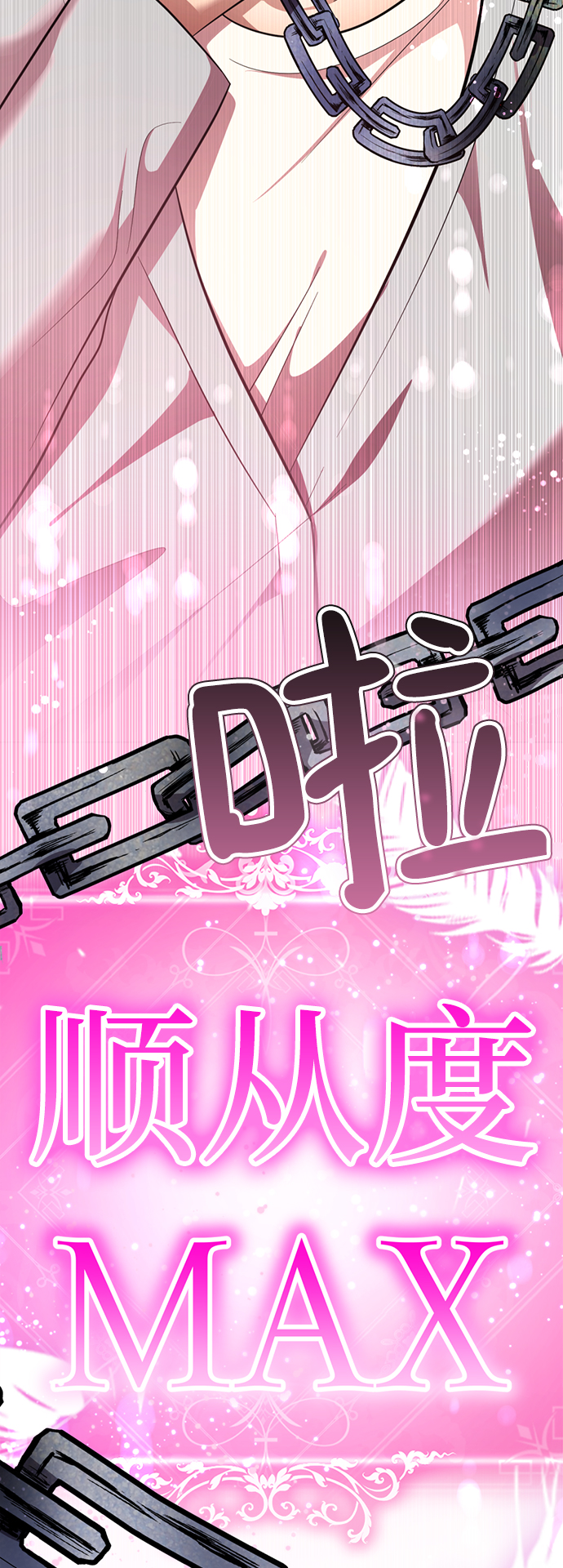 [第29话] 性感等级Lv.10019