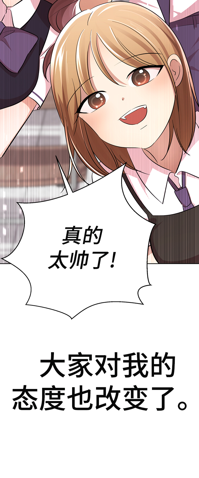 [第54话] 秘密舞台43