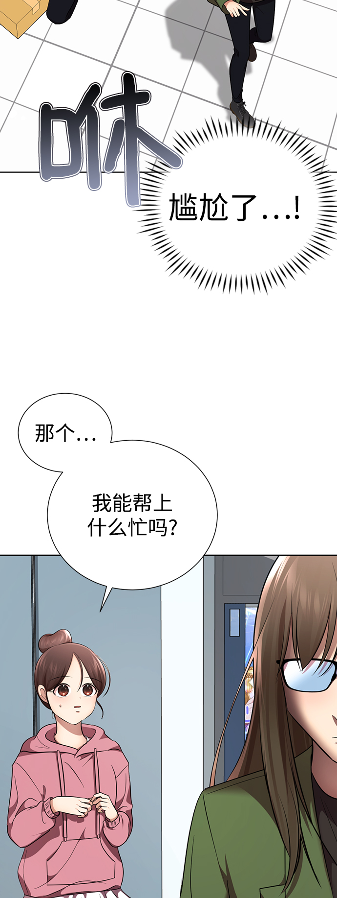 [第22话] 帮我脱下来66