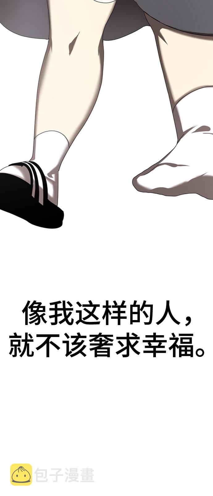 [第1话] 丑人至上274