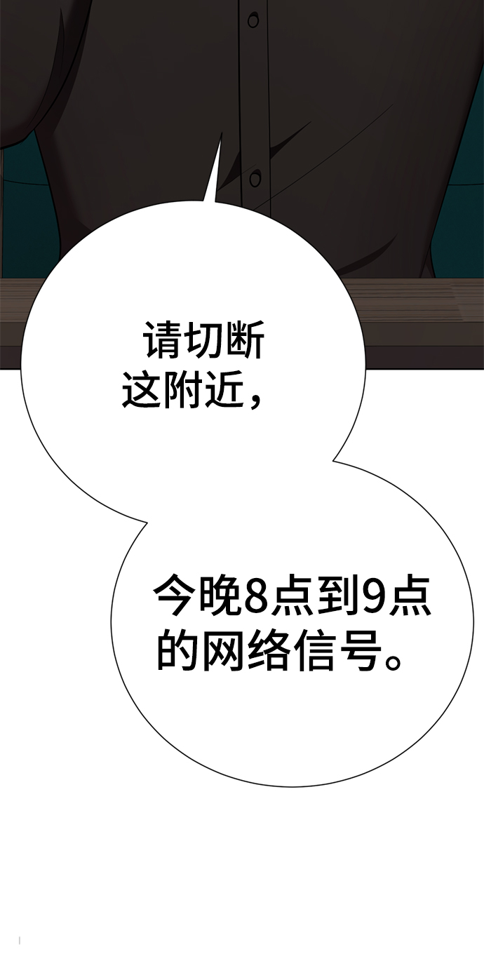 [第50话] “走吧，去救陈多美。”63