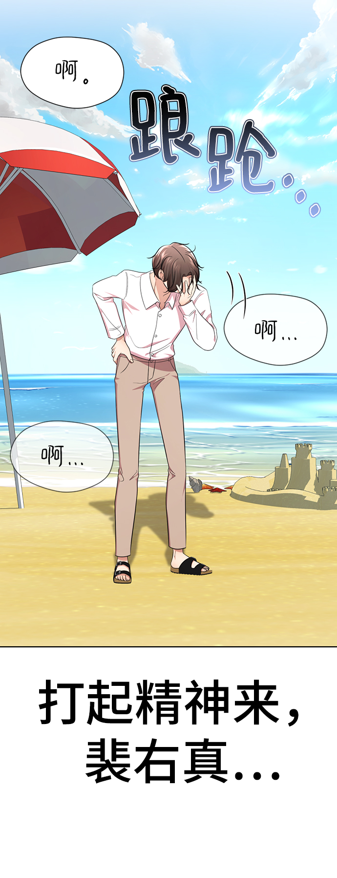 [第33话] 你的过去没有问题吧？54