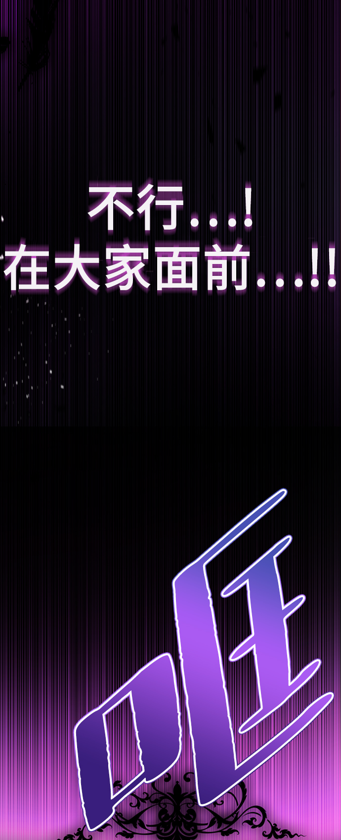 [第7话] 引诱颜值男生的方法！184