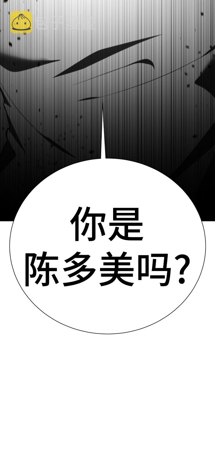 [第45话] 我做错什麽了，去XX的69