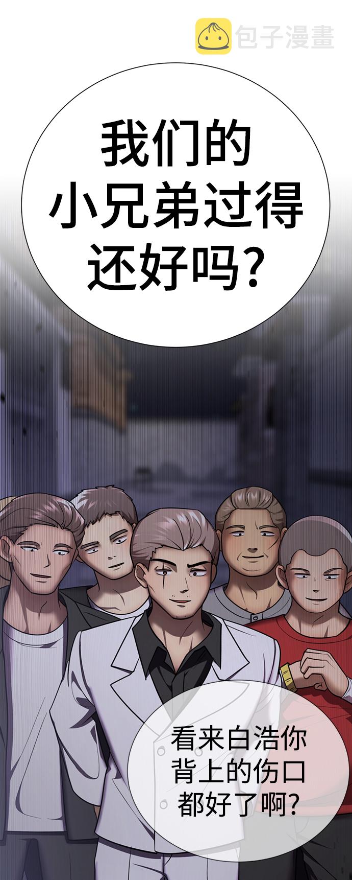 [第49话] “其实…”119