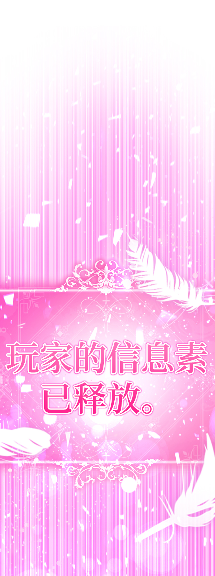 [第18话] 信息素发射!!!80