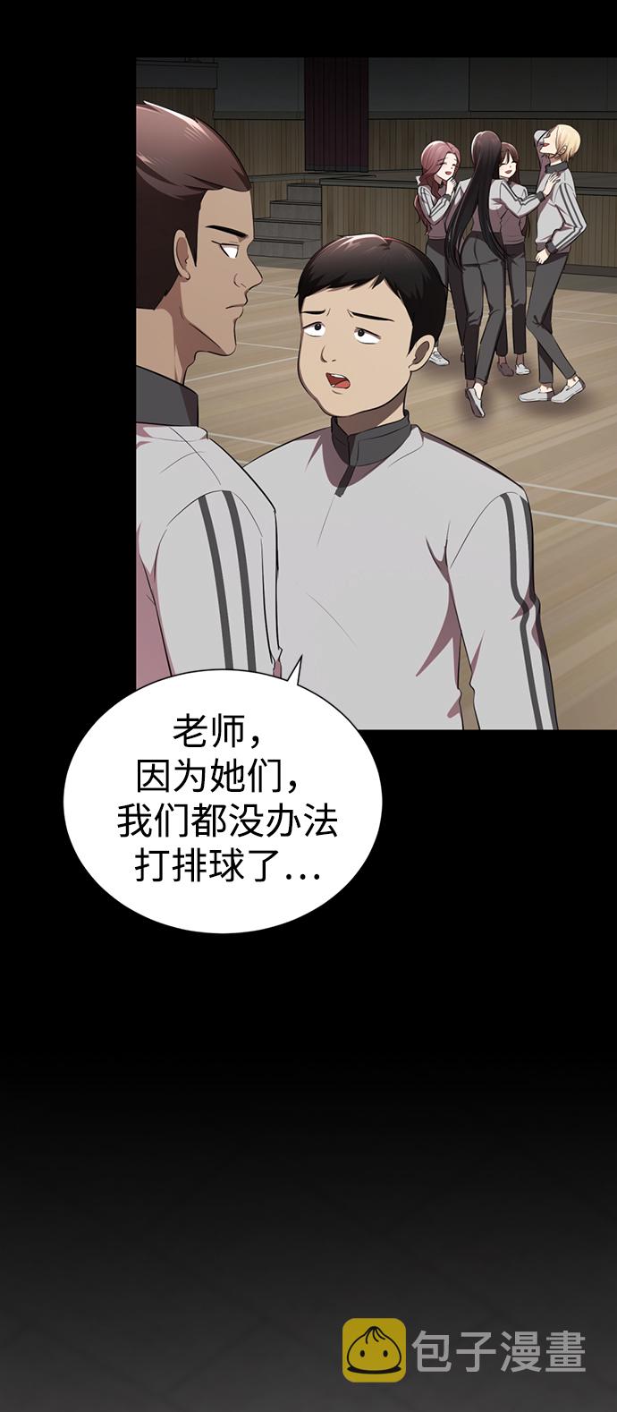 [第7话] 引诱颜值男生的方法！171