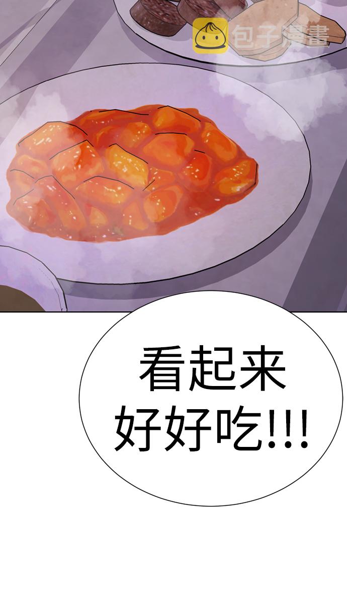 [第21话] 你到底是什麽人？110