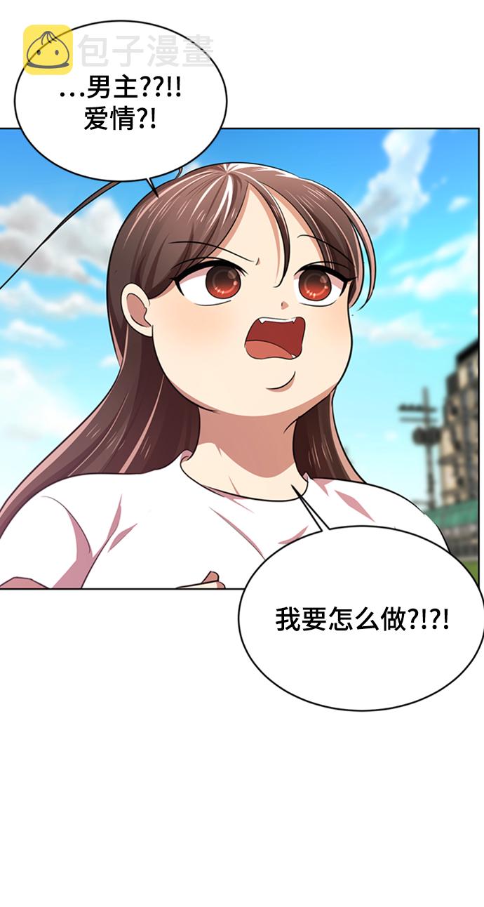 [第3话] 颜值至上101