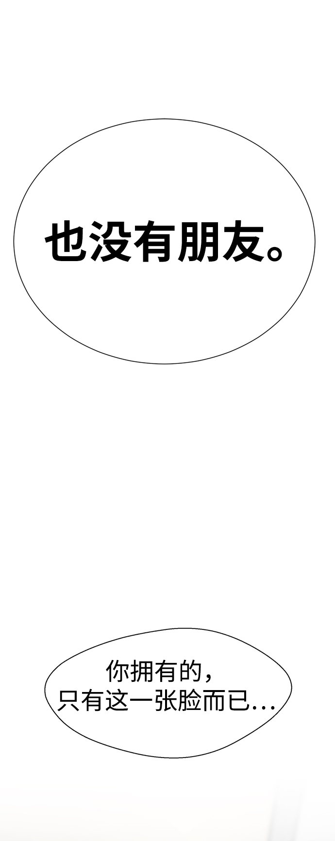 [第15话] 陈多美的觉醒65