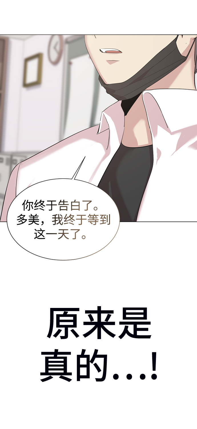[第1话] 丑人至上210