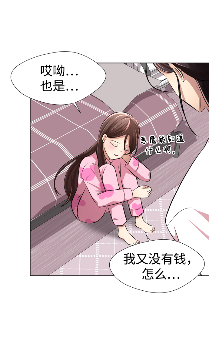 [第16话] 张开嘴巴，黑暗能力要进去了132