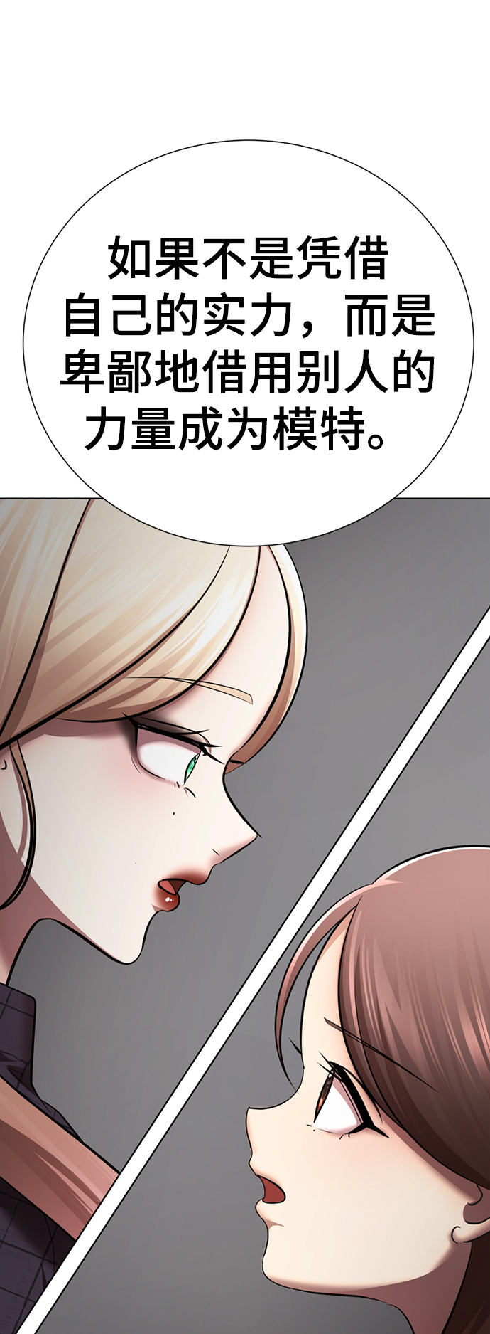 [第30话] 没有秘密16
