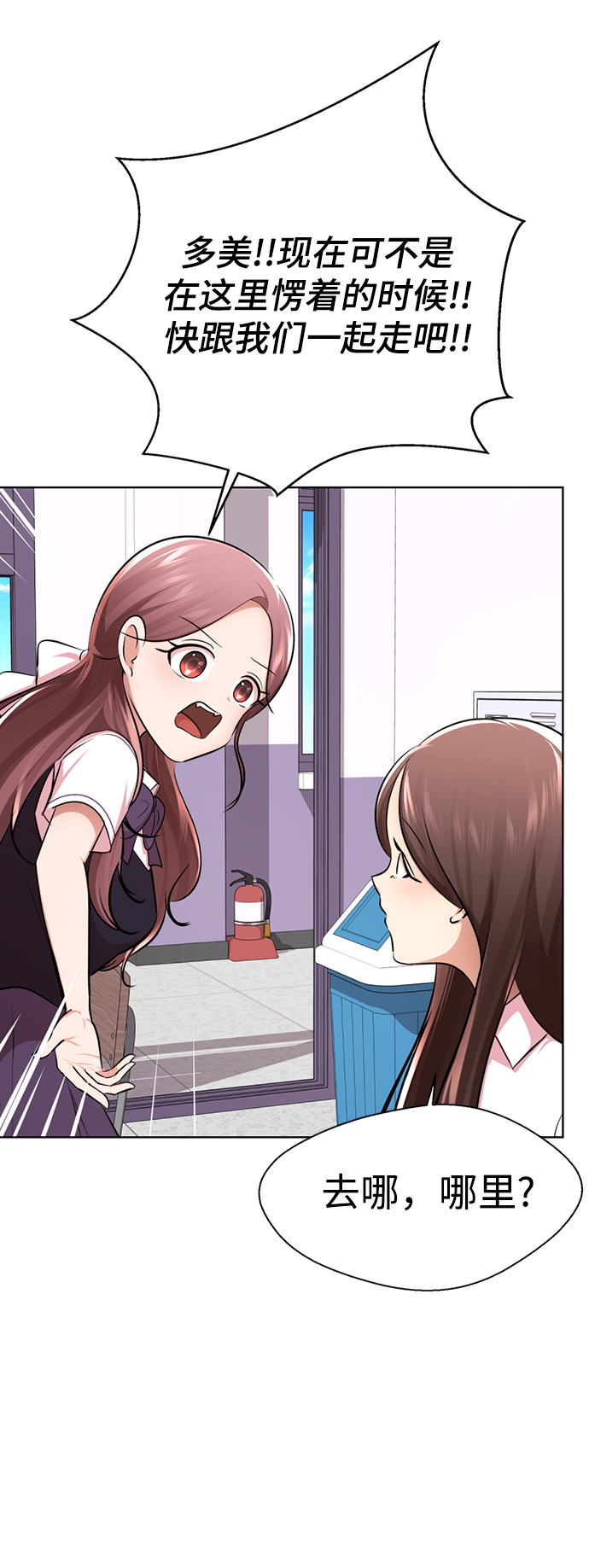 [第20话] 是姐姐吗?23