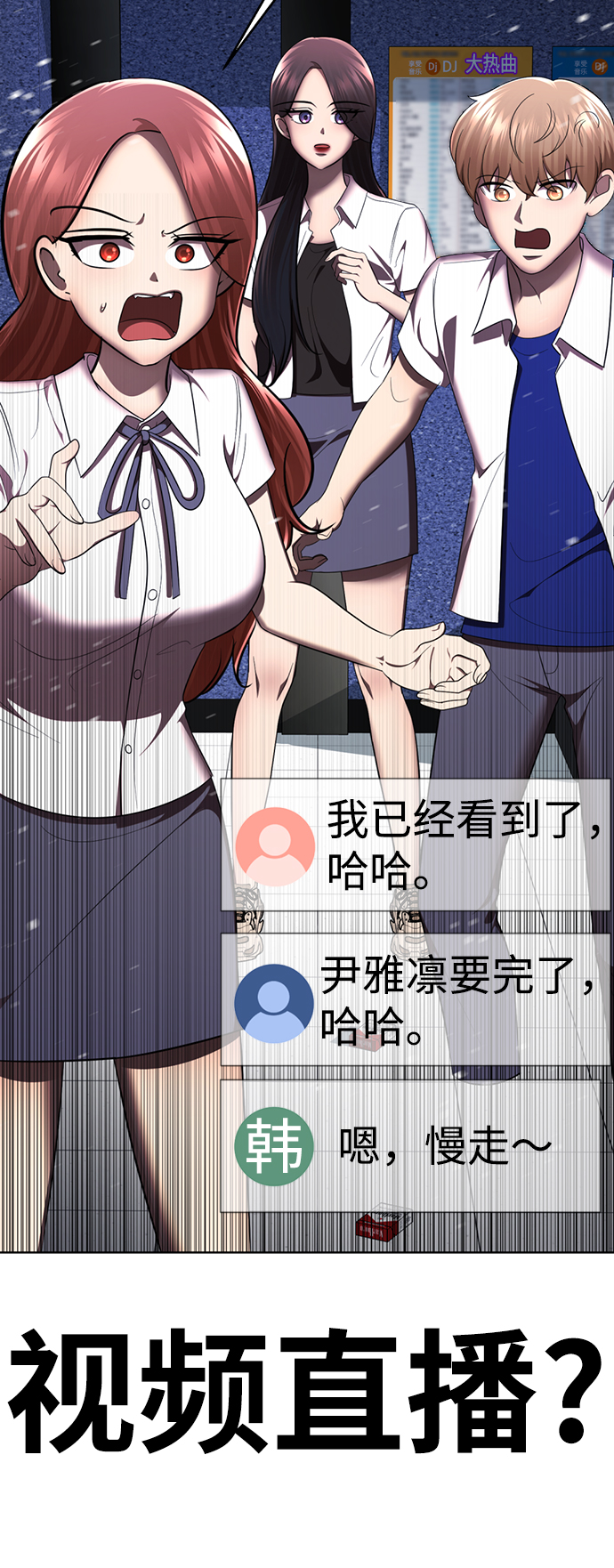 [第36话] 害怕125