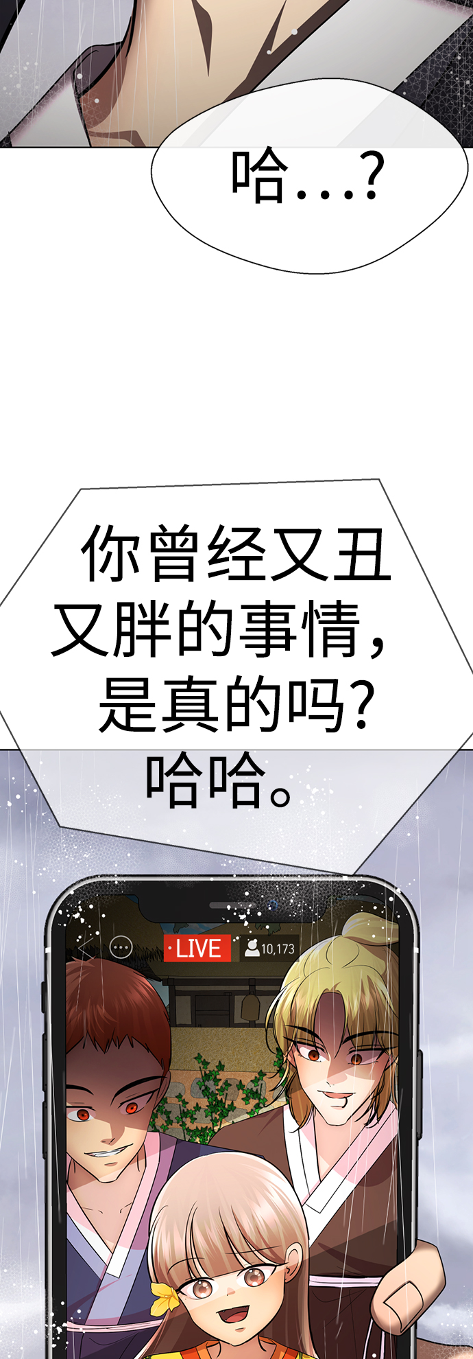 [第42话] 谁…来救救我…73
