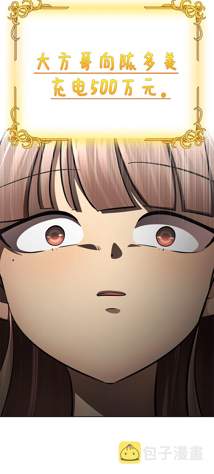 [第41话] 普通人35