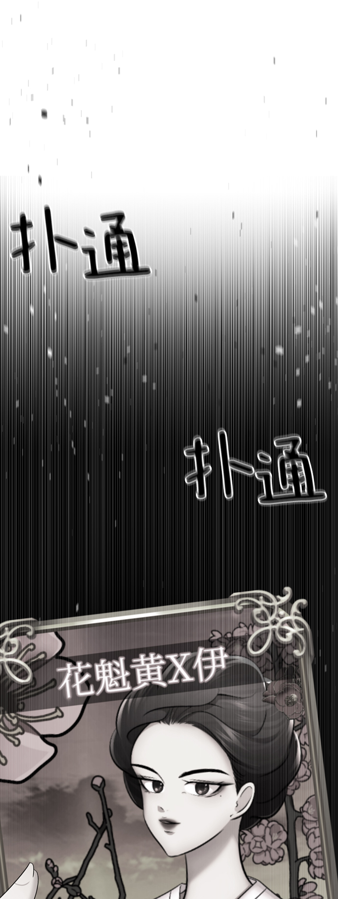 [第43话] 关注度超过了最大值158