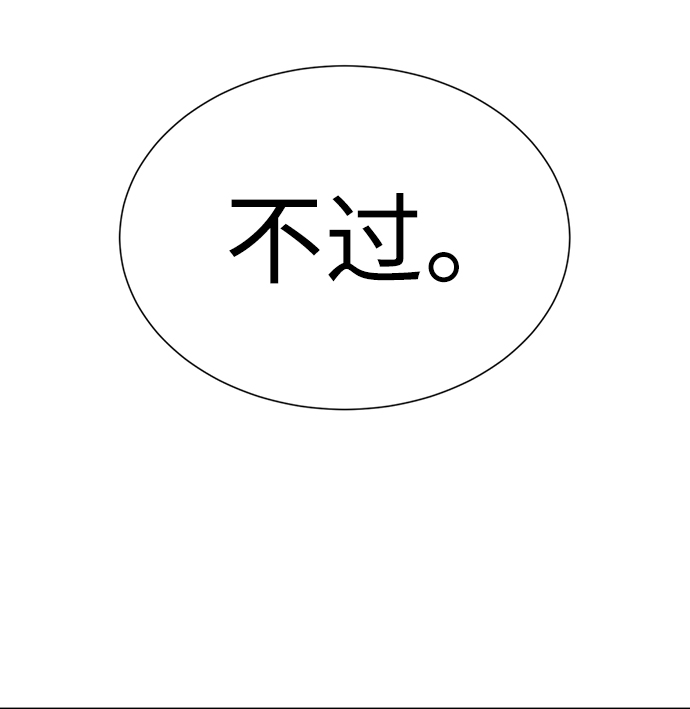 [第21话] 你到底是什麽人？127
