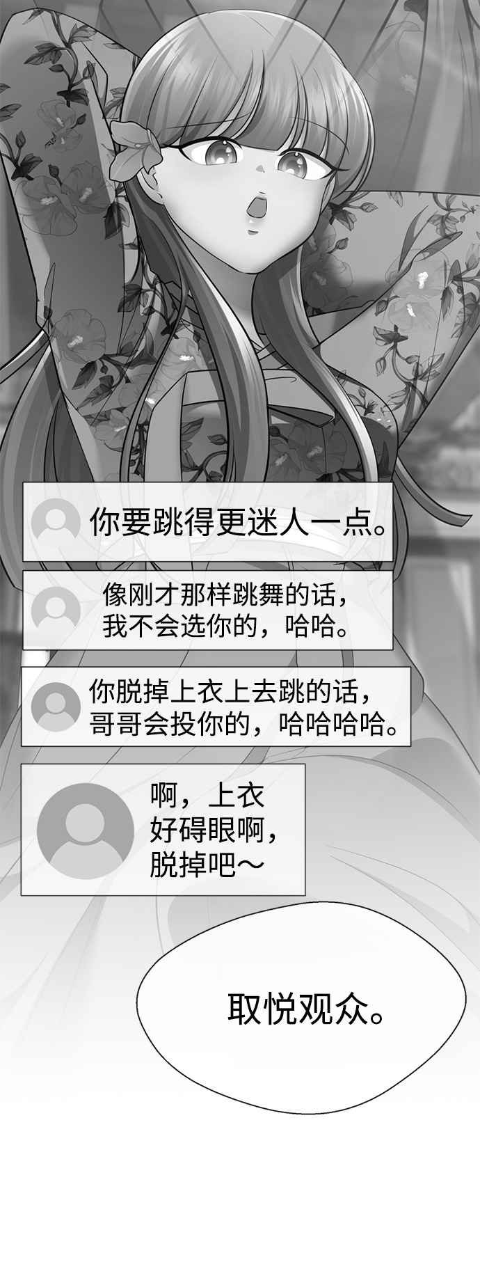 [第41话] 普通人122