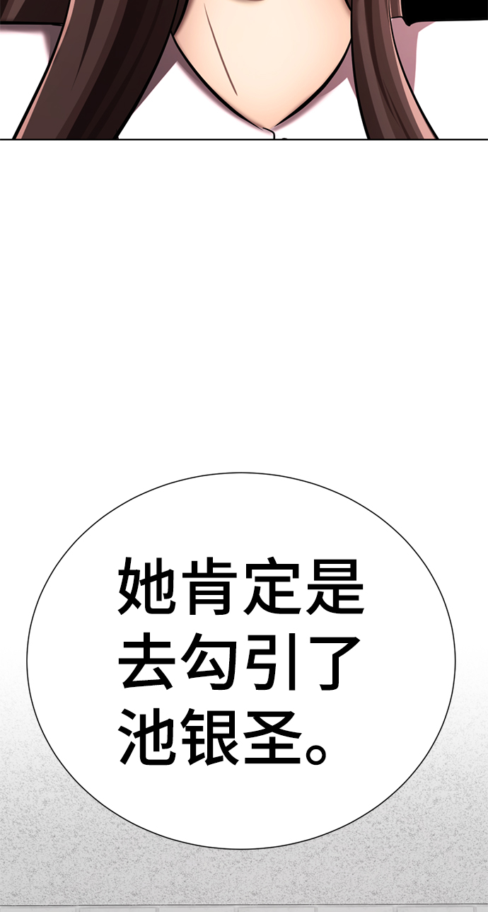 [第13话] 黑暗能力？85