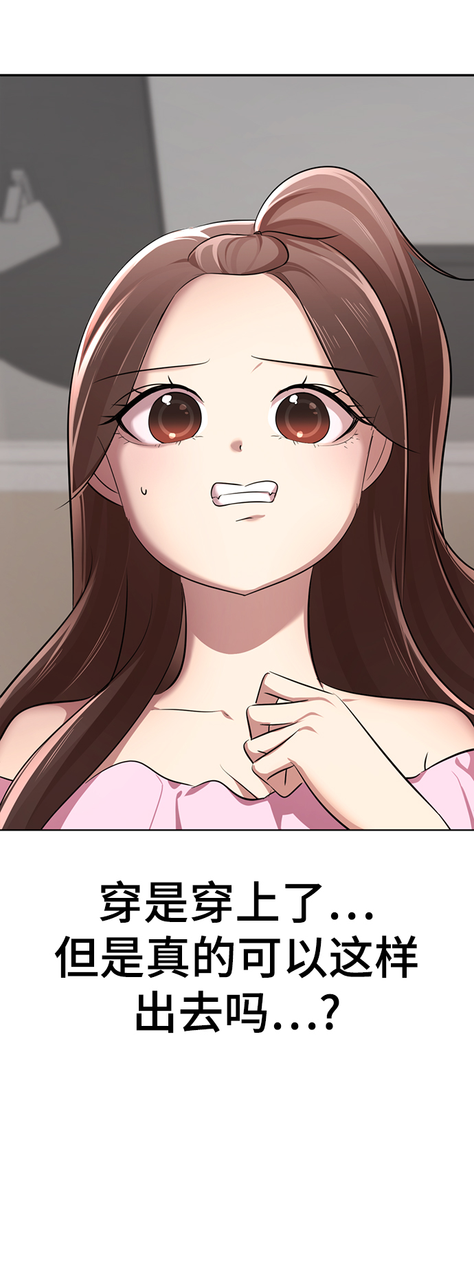 [第6话] 展示完全不一样的我☆98