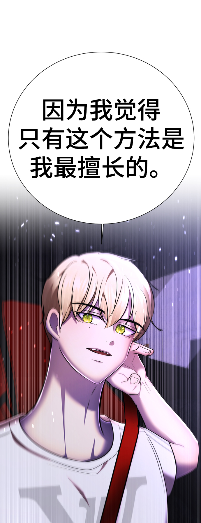[第50话] “走吧，去救陈多美。”71