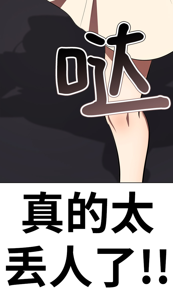 [第28话] 疯狂值71
