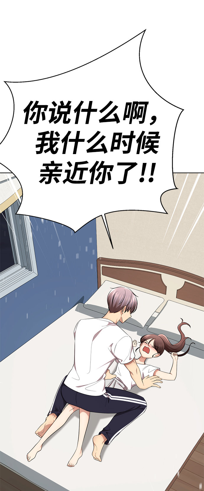 [第46话] 同居男殷白浩44
