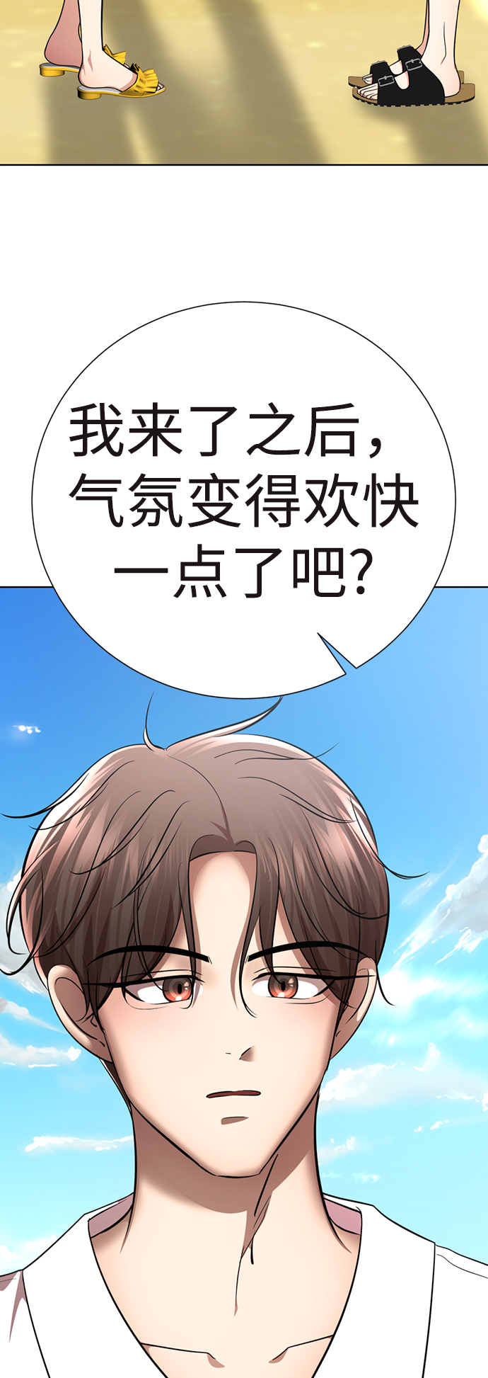 [第32话] 开挂60