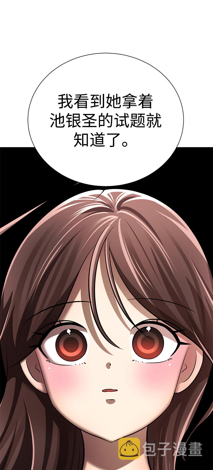 [第13话] 黑暗能力？84