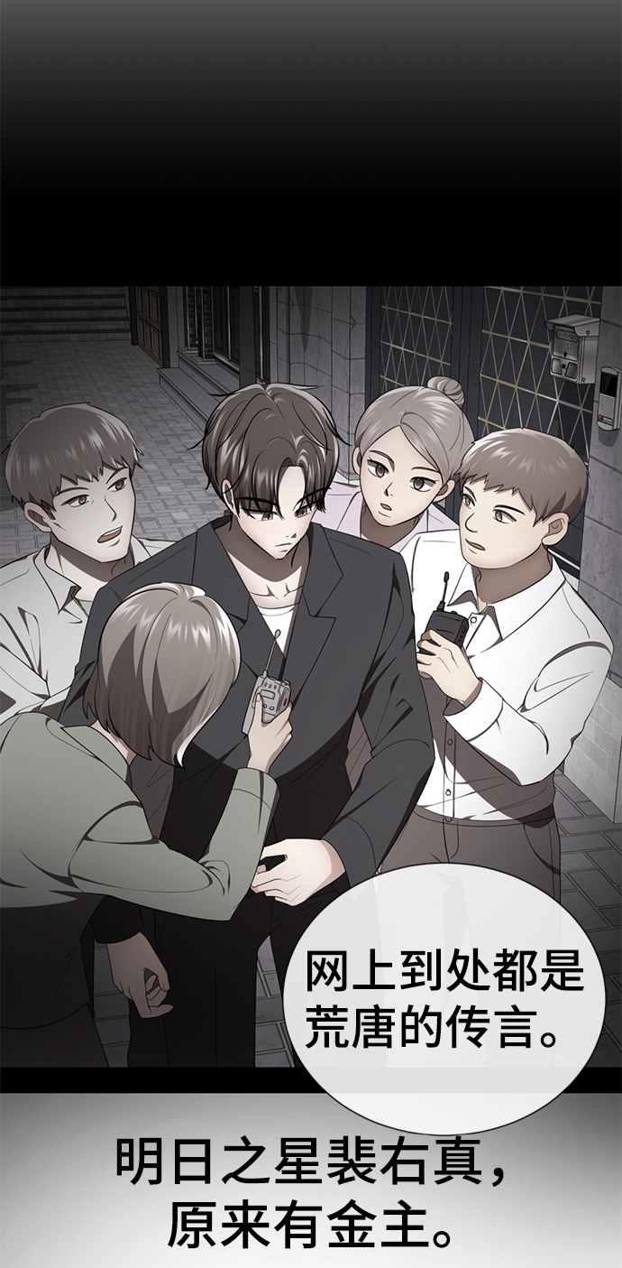 [第44话] 果然是你啊72