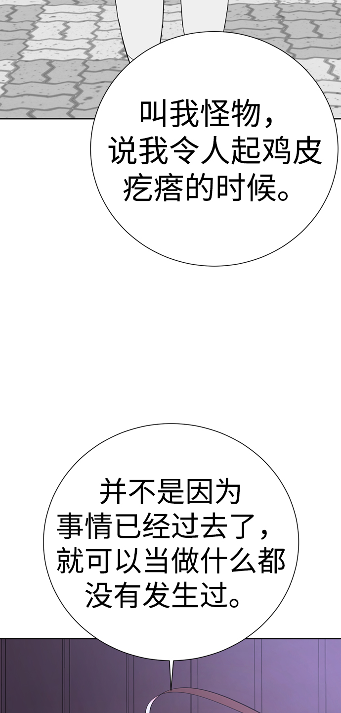 [第47话] 人渣中的人渣69