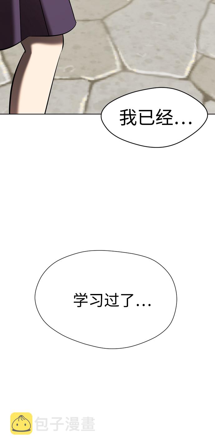 [第7话] 引诱颜值男生的方法！96