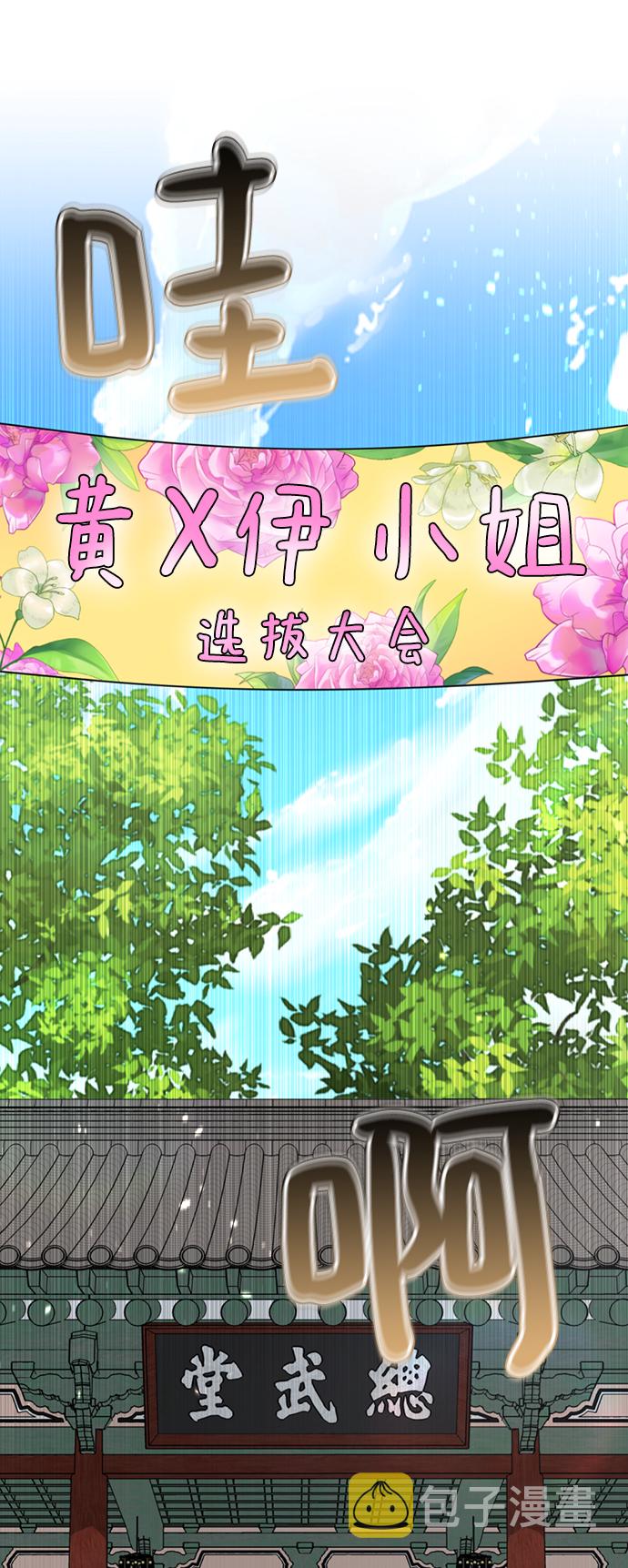 [第40话] 黄X伊小姐29