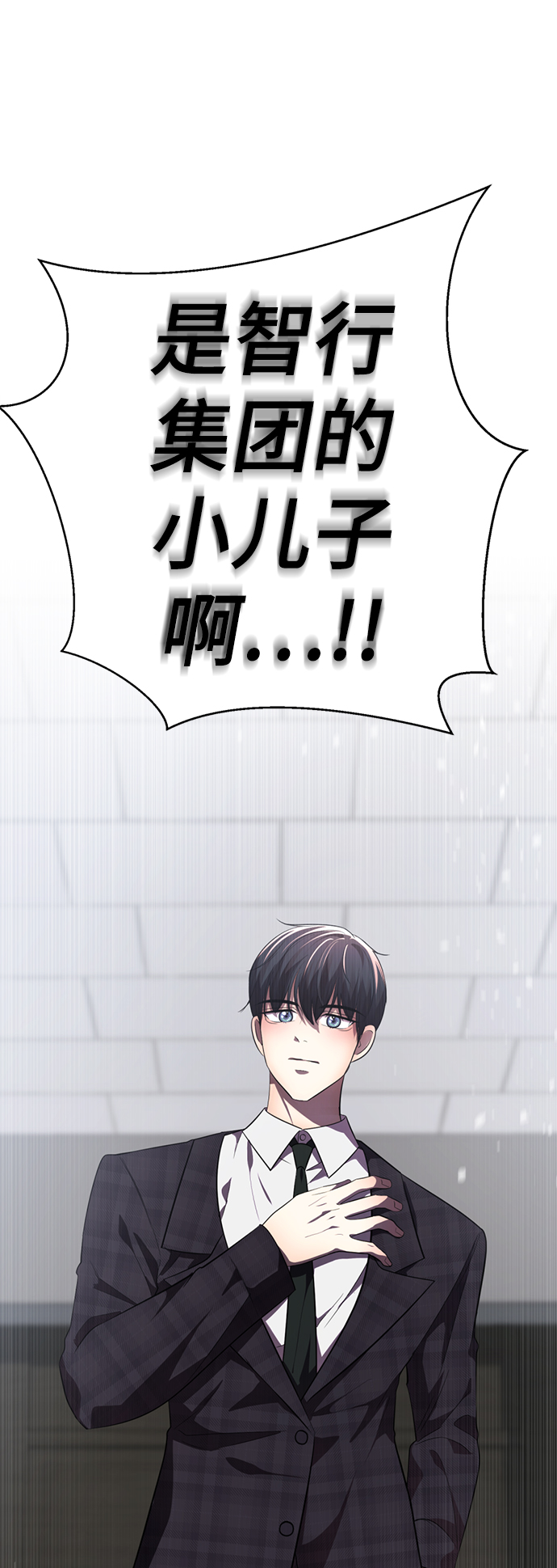 [第29话] 性感等级Lv.10085