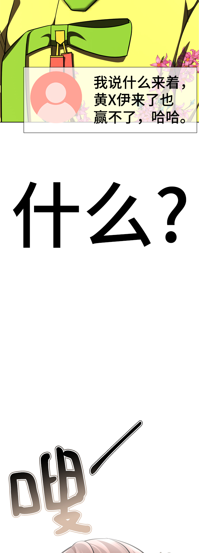 [第40话] 黄X伊小姐67