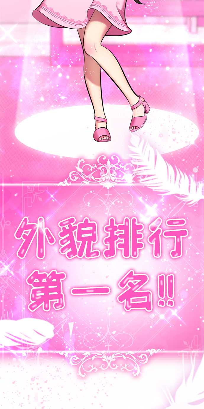 [第1话] 丑人至上71