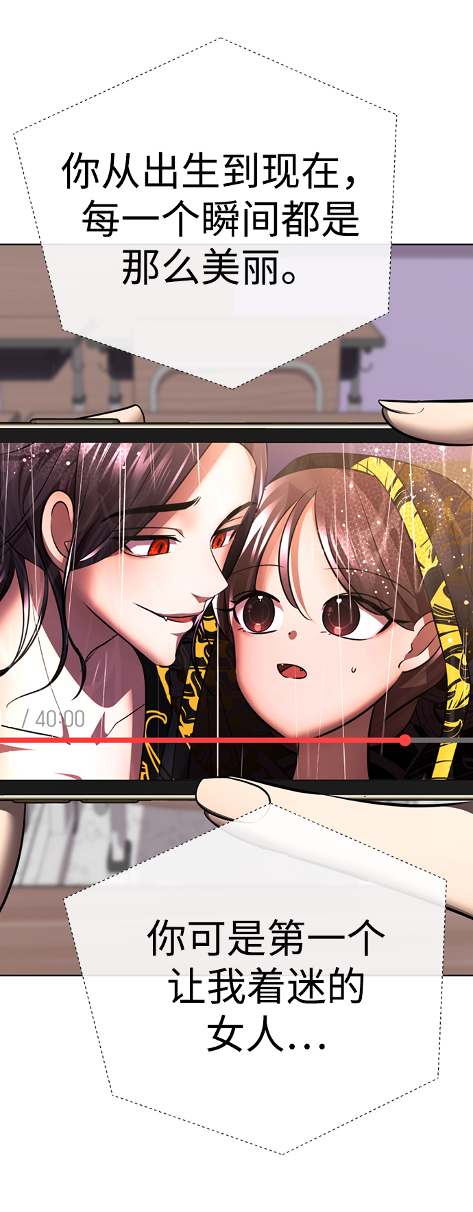 [第43话] 关注度超过了最大值137