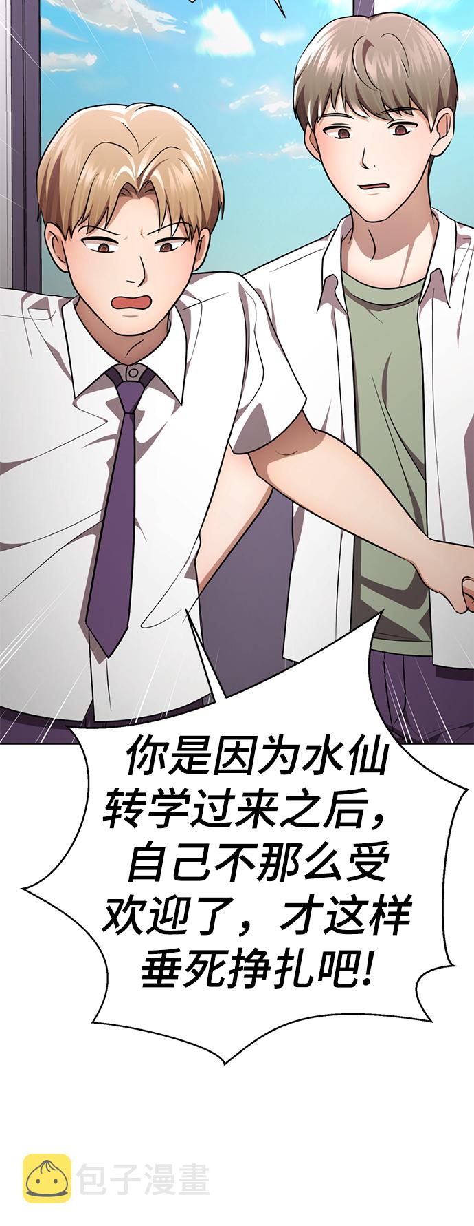 [第57话] 我也一起用吧44