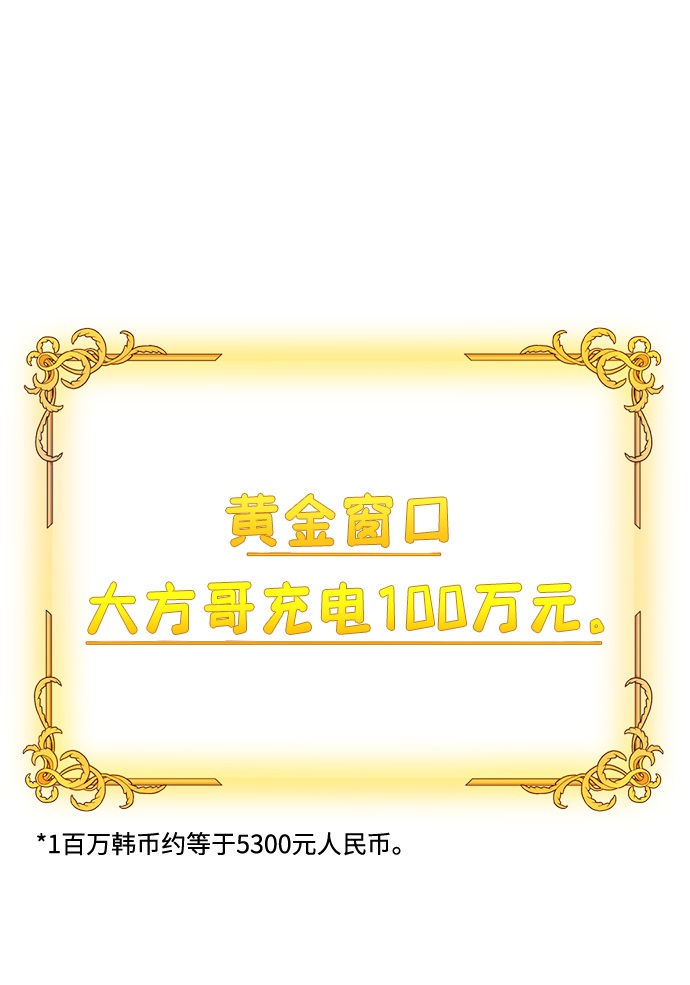 [第39话] 大方哥登场78