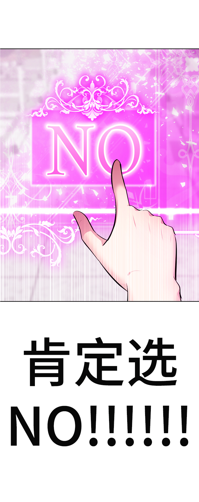 [第54话] 秘密舞台58