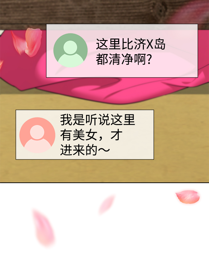 [第39话] 大方哥登场95