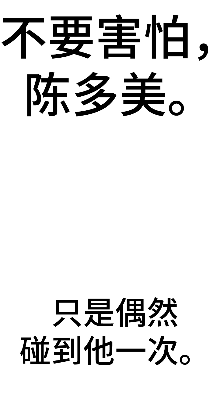 [第34话] 殷白浩转学过来了25