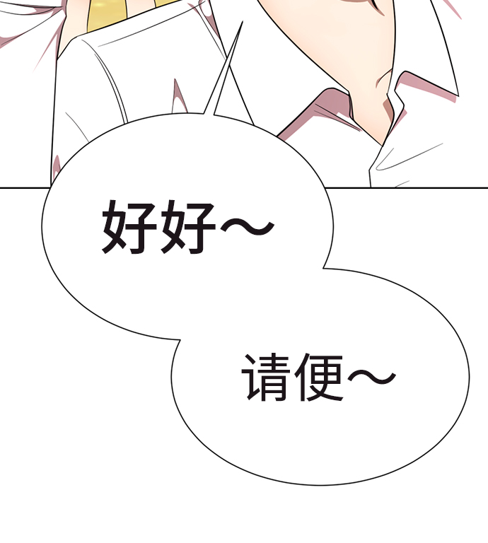 [第32话] 开挂84