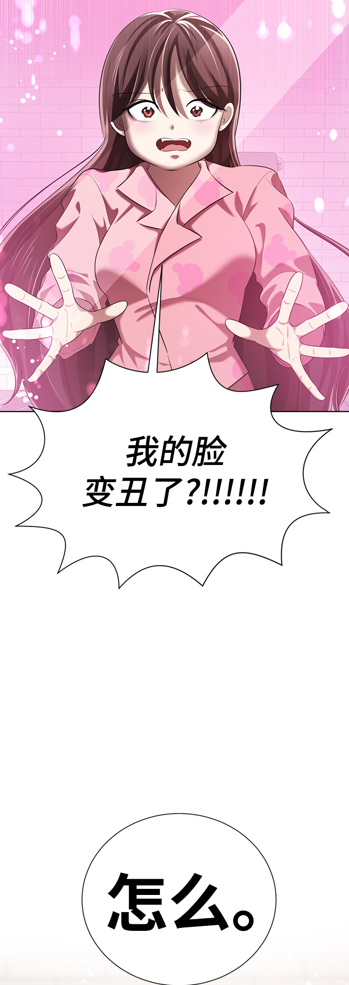 [第7话] 引诱颜值男生的方法！53